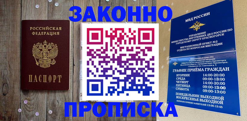 временная регистрация надежно в Муроме