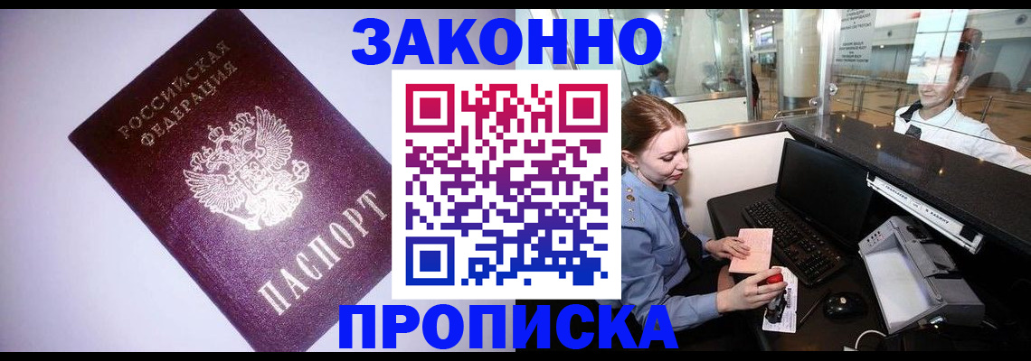 временная регистрация в квартире в Муроме